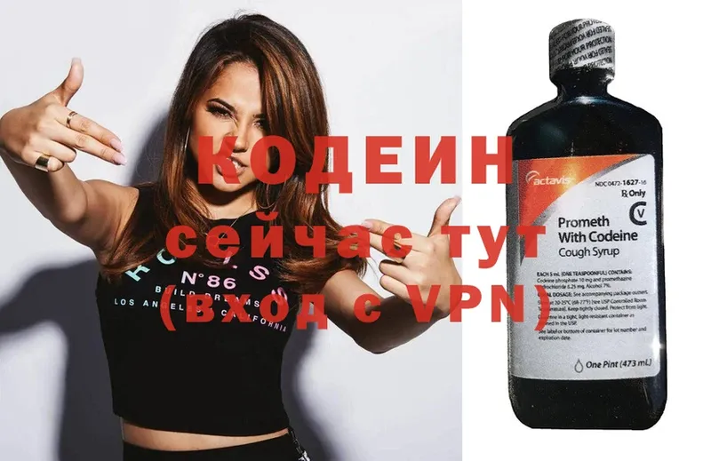 Кодеиновый сироп Lean Purple Drank  Армавир 